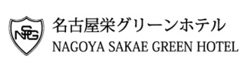 名古屋栄グリーンホテル