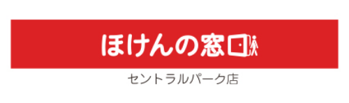 ほけんの窓口 セントラルパーク店